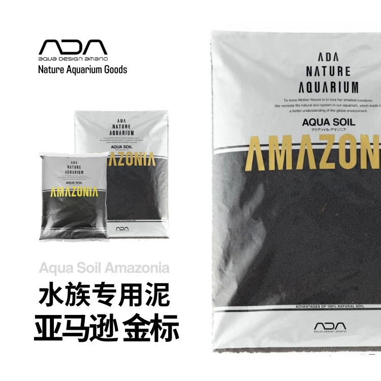 Ada Amazonian Aquatic Plant Mud First Generation Gold Label Fertility Edition Crystal Shrimp Mud Aquatic Plant Tank Bottom Substrate Coarse and Fine Granules