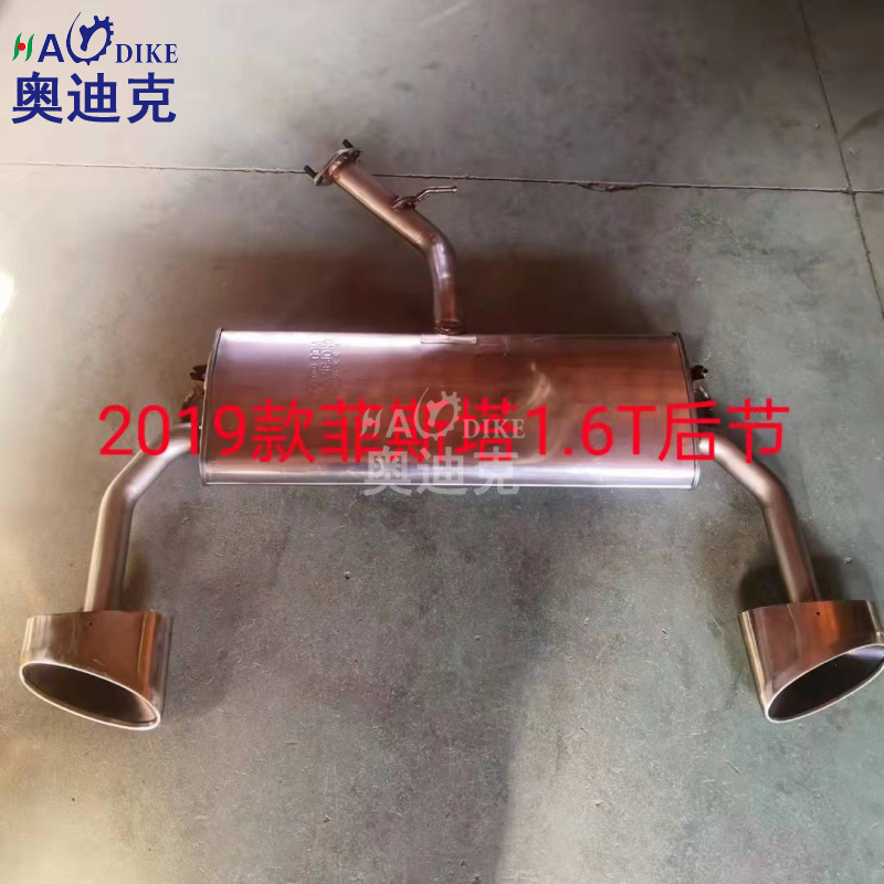 Suitable for modern Fista rear section silent exhaust pipe silencer-Taobao