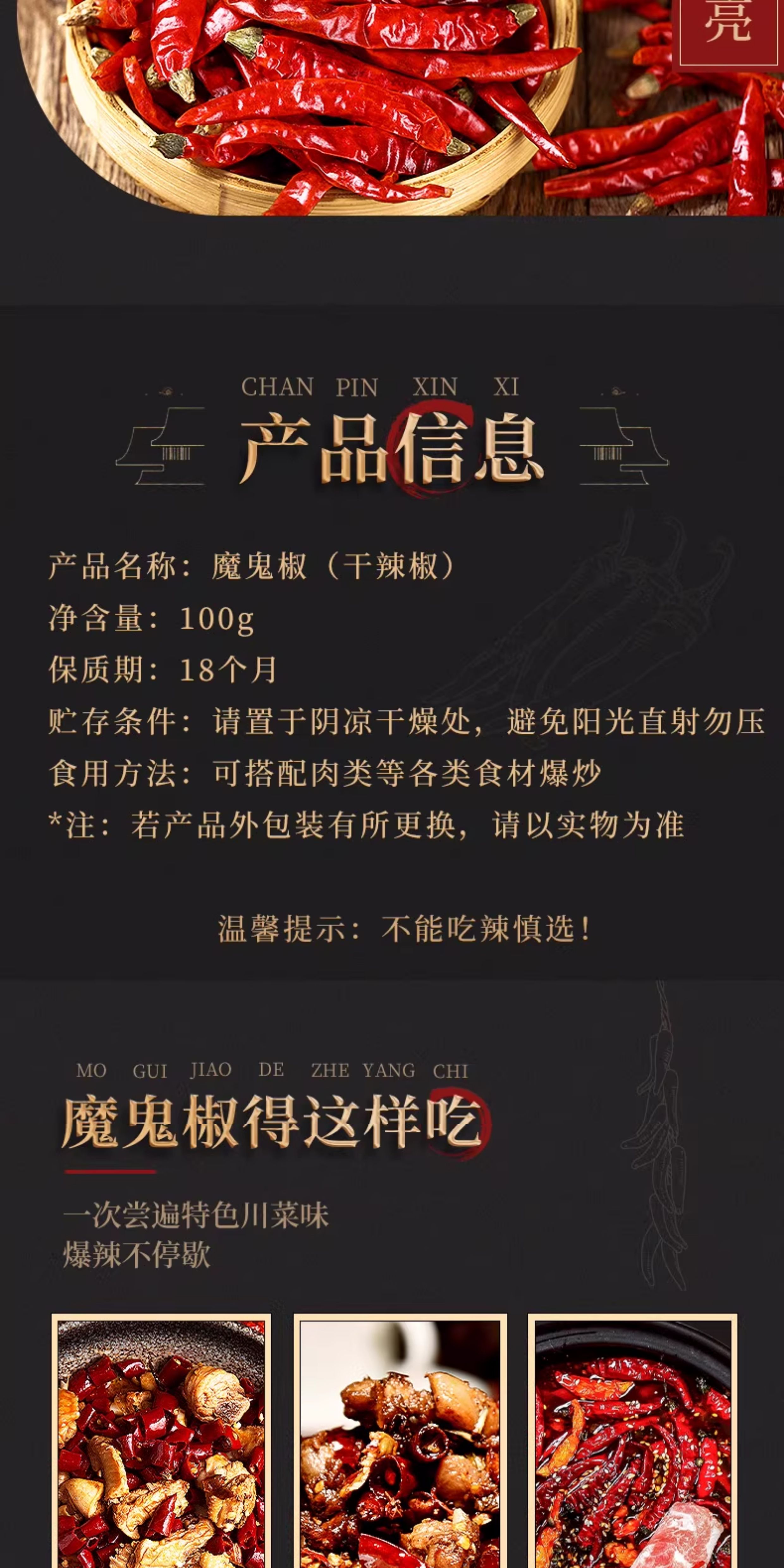 安享好物 安享S级干辣椒-川珍魔鬼椒 国标 