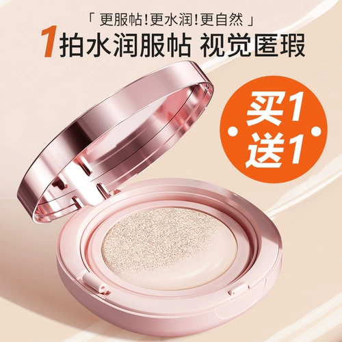 Кремовый кушон, тональный крем, база под макияж, BB крем для сухой кожи, долговременный эффект, контроль жирного блеска