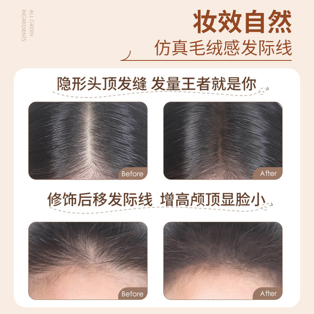 Zhiyouquan Hairline Powder Waterproof and Sweatproof Filling Artifact Repair Hair Seam for Sparse Hair Covering Powder Shadow Repair Stick