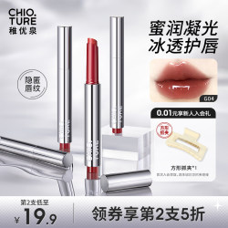 Zhiyouquan solid lip gloss water gloss lip glaze lipstick moisturizing lip balm dilute lip line students ລາຄາຖືກຂອງແທ້