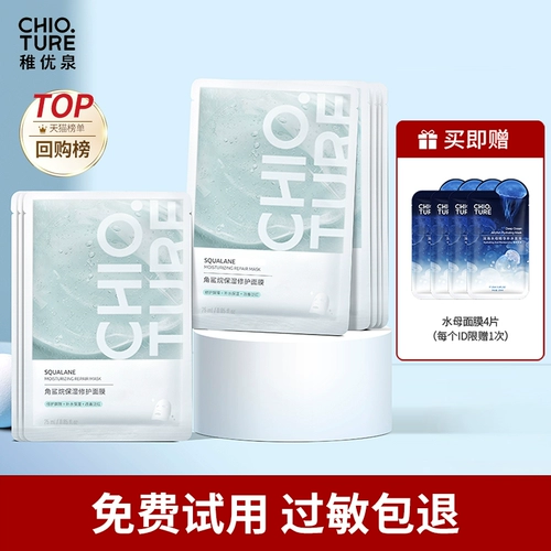 Увлажняющая маска для лица, восстанавливающая мягкая питательная эссенция, официальный продукт