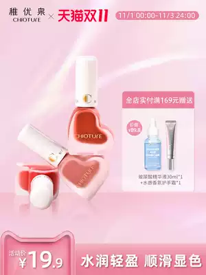 Chili Youquan liquid blush natural brightening skin color monochrome blush moisturizing nude makeup rouge eye shadow makeup
