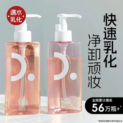 Средство для снятия макияжа, очищающее молочко, мягкий очищающий бальзам, 2 в 1