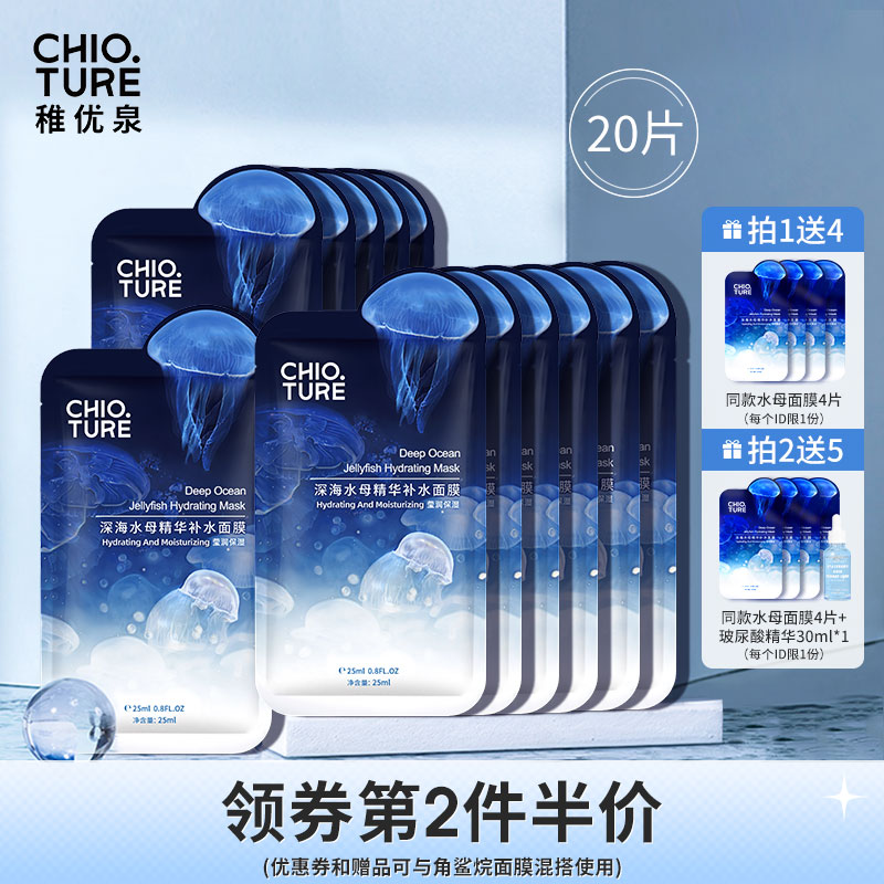 Young Springs mother essence mask Tonic Water Moisturizing Mask Patches Mild for men and women Special washout-Taobao