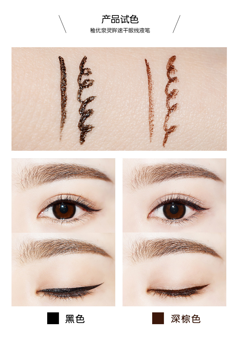 Bút kẻ mắt nhanh khô của Ziyouquan không thấm nước lâu và không thấm mồ hôi không dễ tẩy, không dễ làm nhòe người mới bắt đầu chi ke mat