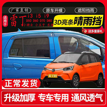 Reddine i3 5 9 D50 60 70 80 80 Knight Little Prince Leans car window clear rain and rain board Rain eyebrows