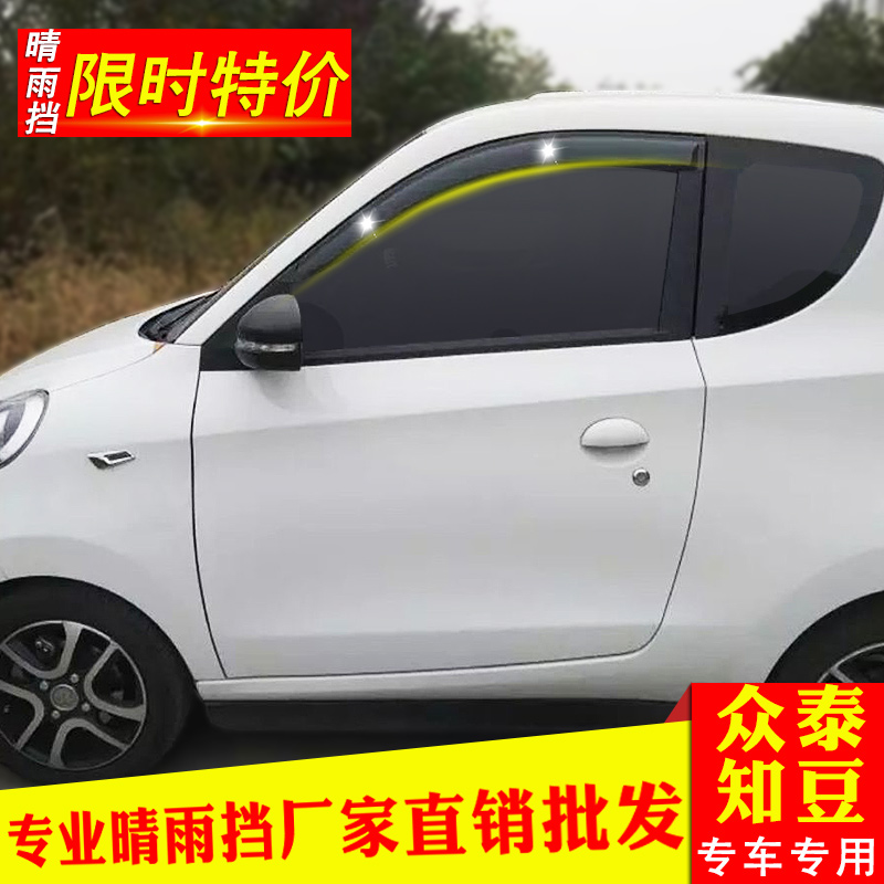 Crowdsourced New Energy Pure Electric Car Sesame E30 E200 Know Bean D1 D2S 310A Special Sunny Shower