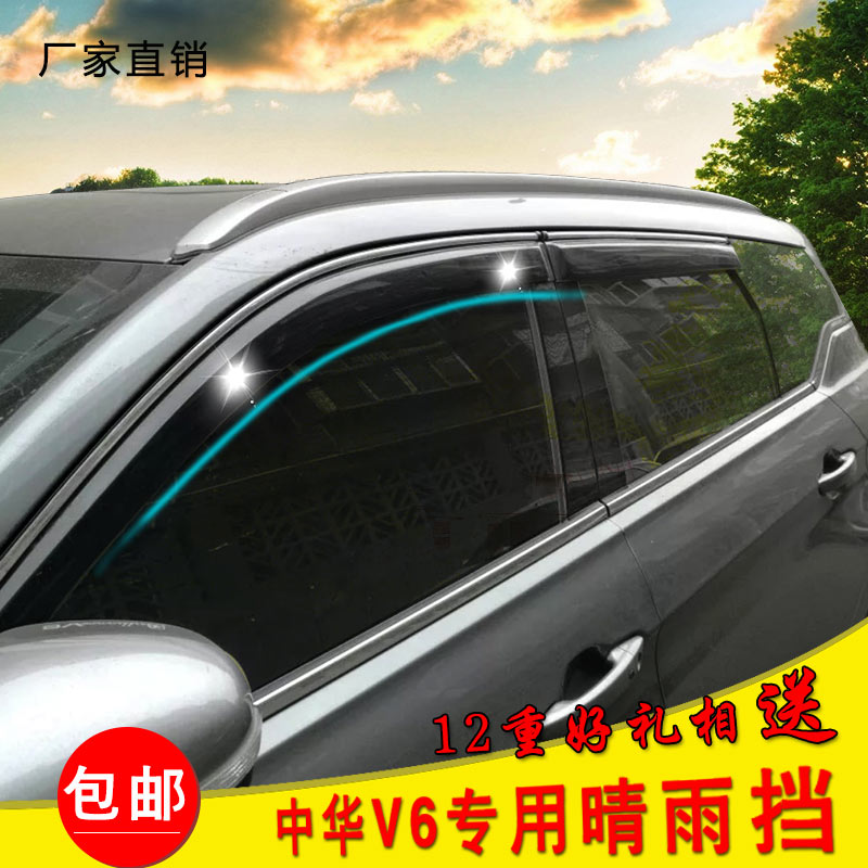V6 V6 H3 H3 V5 V5 Juntier FRV FSV Exterior Decoration Retrofit Special Bright Bar Windows Clear Rain and rain-raised eyebrows