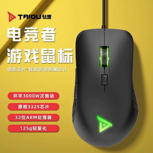 Game Mouse Macro Cflol Home Cflol Jedi Survival Special Titanium Titanium taidutsg301 E -Sports