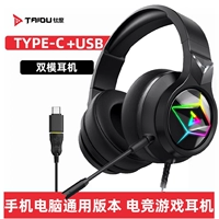 钛度 Dading -Style Gaming Headse Game Game Typec Computer Table Мобильный телефон еда курицы с помощью сети USB Earpot Weever