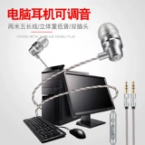 飚雷 T108 гарнитура для настольного компьютера, игровая гарнитура-вкладыш с микрофоном и специальной двойной вилкой для пшеницы