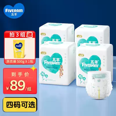 Five sheep light luxury pull pants for men and women baby ultra-thin breathable L XL XXL code non-diaper baby pull pants