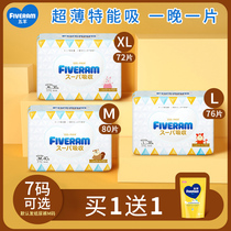 Five sheep diapers can suck baby diapers M80 pieces pull pants L-XXXL size men and women Baby Diapers
