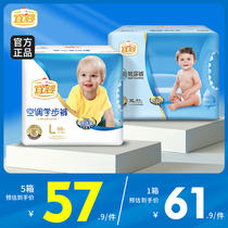 Yiying air conditioning small underwear men and women Baby Baby pull pants summer ultra-thin breathable dry diaper XL72 pieces
