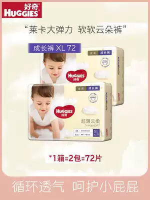 Curious gold pull-up pants XL72 large baby diaper pull-up pants for men and women baby universal plus toddler pants