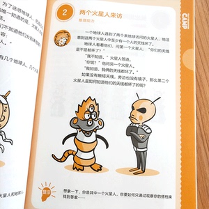 疯狂大脑综合训练营全8册儿童专注力训练阶梯数学书