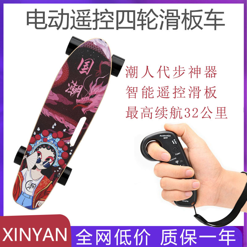 Electric Scooter with Four Wheels, Large Fish Board for Commuting, Adult Street Riding, Student Adult Professional Board, Wireless Remote Control Skateboard Electric Scooter with Four Wheels, Large Fish Board for Commuting, Adult Street Riding, Student Adult Professional Board, Wireless Remote Control Skateboard