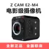 Z CAM E2-M4(MFT Format 4K Camera)