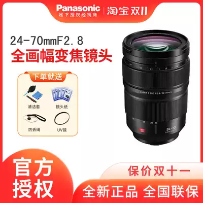 Panasonic Panasonic S-E2470GK lens 24-70mm F2 8 L PORT Panasonic S1 S1R S1H