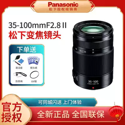 Panasonic Panasonic H-HSA35100GK lens 35-100mm F2 8 II lens national joint guarantee