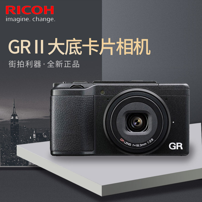 Ricoh (RICOH)gr2 camera digital camera APS-C frame GRII outsole portable card machine