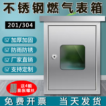 304 stainless steel gas watch box outdoor gas watch box thickens IC card gas metrology box protective cover against rain