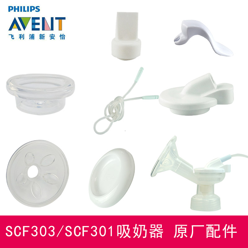 breast pump accessories