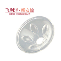 Xinanyi electric breast pump accessories silicone massage petal horn pad suitable SCF301 303 903 902