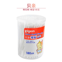 Babel Pigeon shellfish cotton swab cotton swab 180 KA01