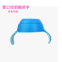 Philips Xinanyi Penguin duckbill cup handle accessories glass PP PA PPSU bottle grip armrest