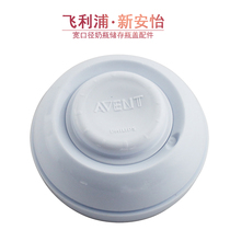 Xinan Yi wide mouth bottle sealing cap milk bottle cap leakage proof native smooth glass PPSU PA milk bottle accessories