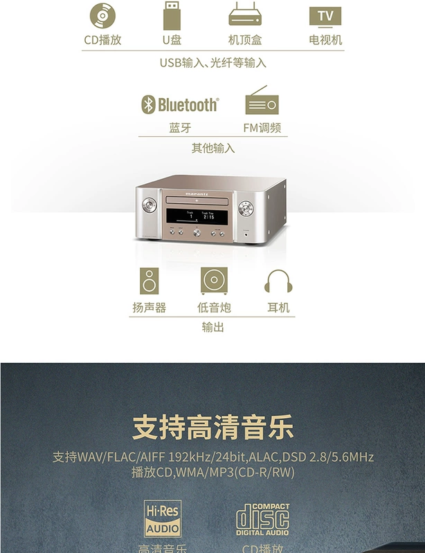 Marantz / Marantz MCR412 Trang chủ Bộ khuếch đại CD Bluetooth HiFi Tủ sách Kết hợp âm thanh trên máy tính để bàn - Trình phát TV thông minh