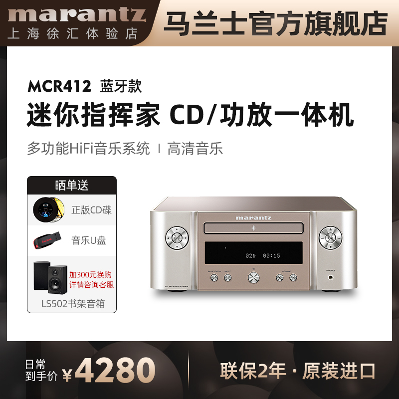 Marantz MARANTZM-CR412 Home Bluetooth CD player Amplifier All-in-one Multi-function HiFi