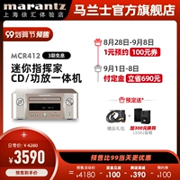 Marantz/马兰士 M-CR412 Home Bluetooth CD-плеер Усилитель интегрированный многофункциональный HiFi HiFi