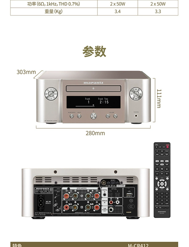 Marantz / Marantz MCR412 Trang chủ Bộ khuếch đại CD Bluetooth HiFi Tủ sách Kết hợp âm thanh trên máy tính để bàn - Trình phát TV thông minh