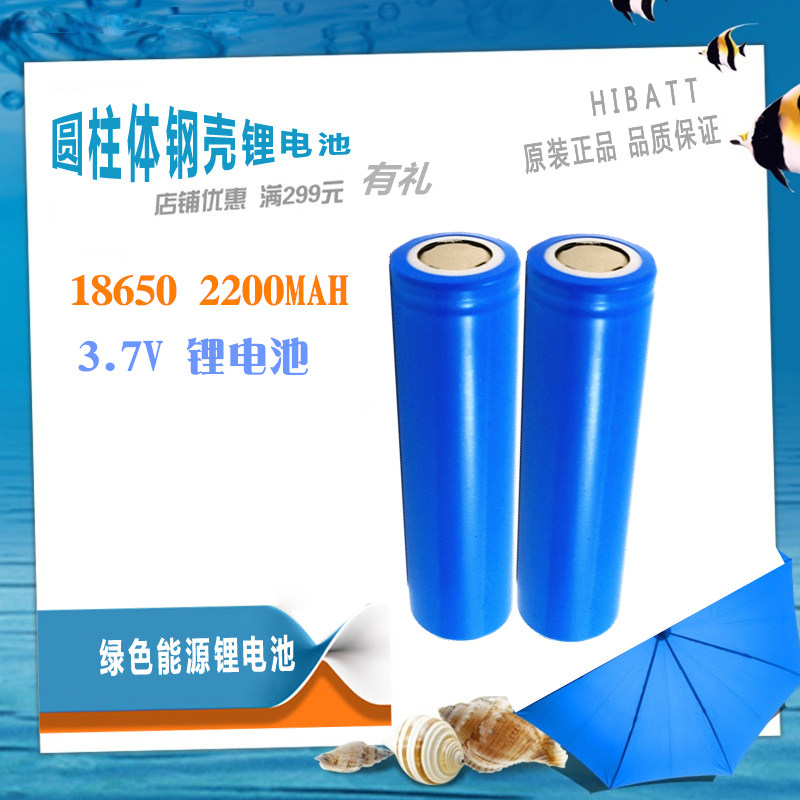 ICR18650 2200MAH 3 7V lithium battery 18490 Cortex electric clippers Jiajing breast pump