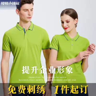 POLO shirt custom work clothes short-sleeved solid color t-shirt advertising culture custom work clothes diy printing LOGO embroidery