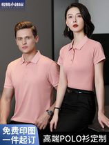 Summer culture polo shirt customized T-shirt printed with logo embroidery short-sleeved diy customized advertising shirt for work clothes