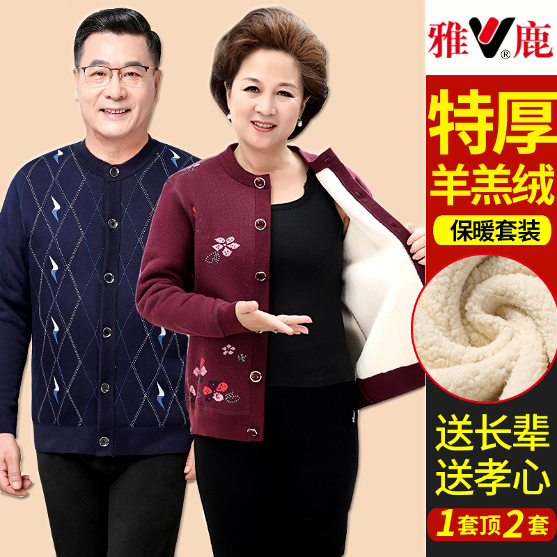 Yose elderly Warmth Lingerie Women Suit Men's Gvet Thickened Cardiovert Grandma to the overstretched winter old overshirt-Taobao