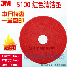 Полотенце 正品3m百洁垫415100白红黑色清洁垫131720寸单擦机抛光起蜡养护垫