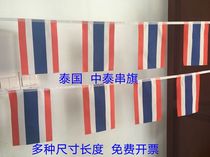  5 meters 8 meters 8 meters 7 Thai flag Chinese cross string flag Hanging flag Small flag Decoration class small flag