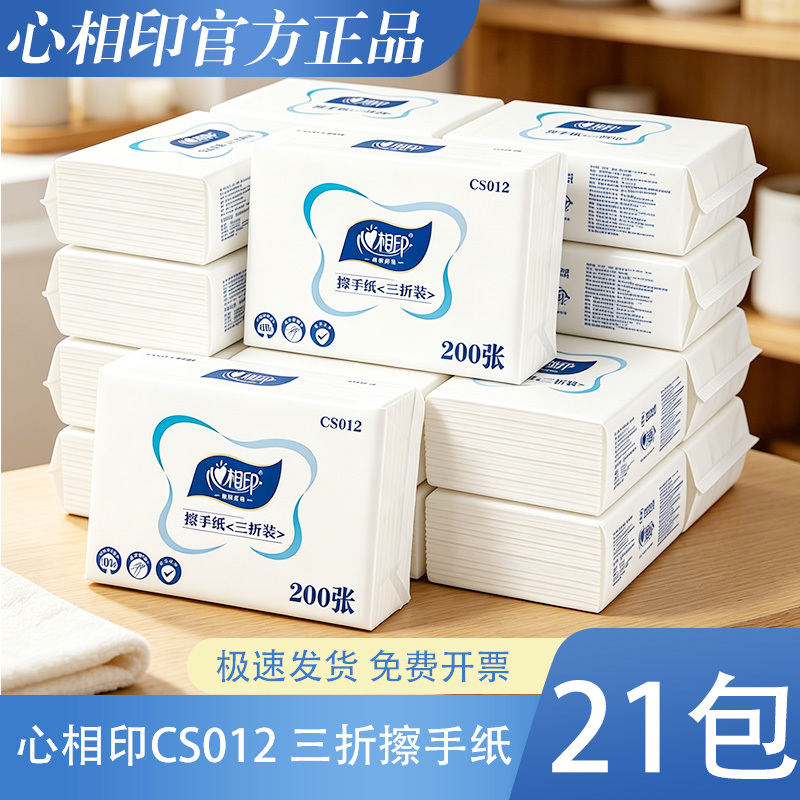 Xinxiangyin Cs012 Toilet Paper Commercial 200 Disposable Box Household Bathroom 70% off Toilet Paper Kitchen Use Xinxiangyin Cs012 Toilet Paper Commercial 200 Disposable Box Household Bathroom 70% off Toilet Paper Kitchen Use