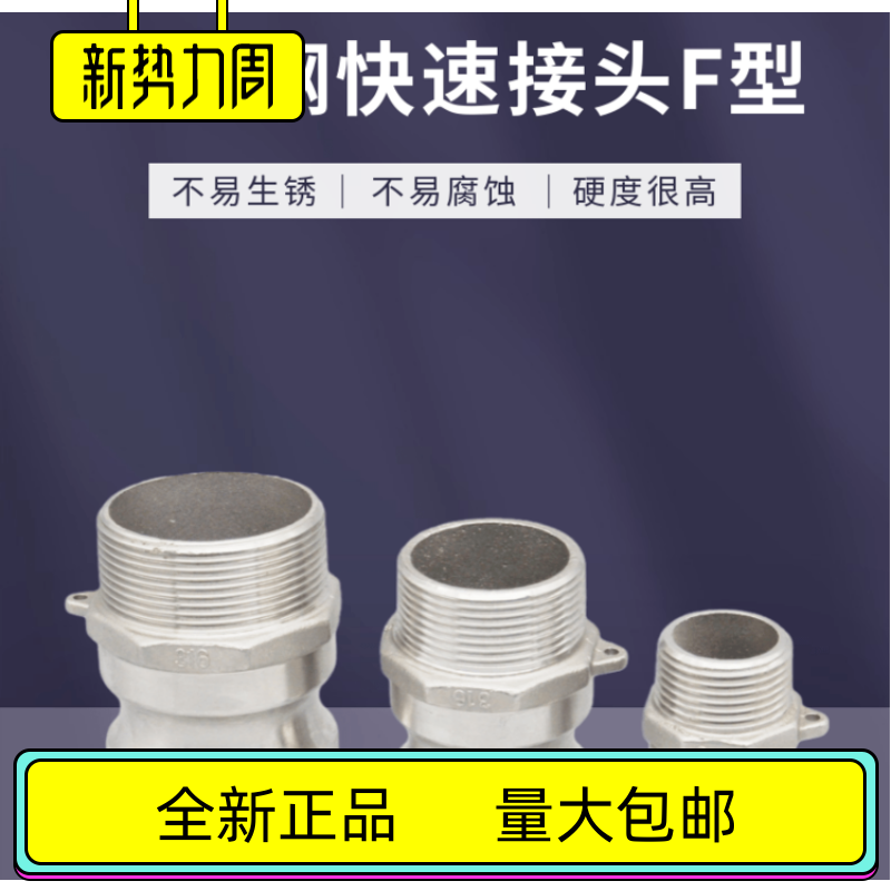 Stainless steel outer-wire male end F type quick joint external thread male end 304 fire joint oil joint plate