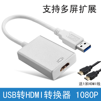 USB3 0 to HDMI converter Laptop to TV interface USB3 0 to HDMI HD cable