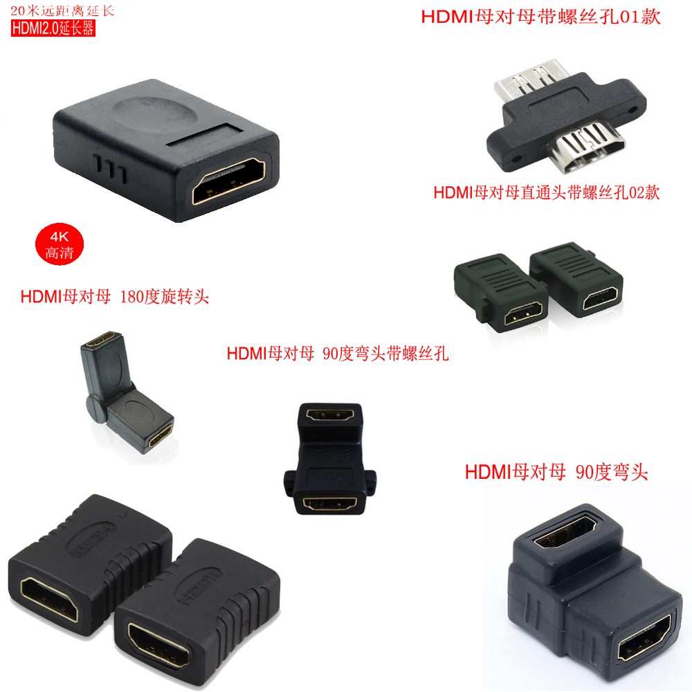 HDMI2 0 Female to female adapter Straight through head Rotating 90 degrees 180 degrees elbow with ear screw hole panel 4K