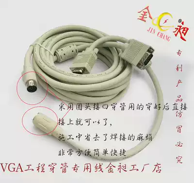Jinchang vga-line project pipe 5 meters 10 meters 15 meters 20 meters 25 meters 30 meters 40 meters 50 meters display cable