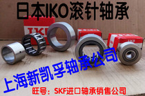 Japan imported IKO needle roller bearing NAST8R 10 12 15 17 20 25 30 35 40 45 50R