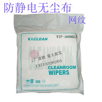 Non-woven industrial wiping cloth wip-1009le anti-static cloth 20*20 inkjet printer wiping cloth laser edge sealing